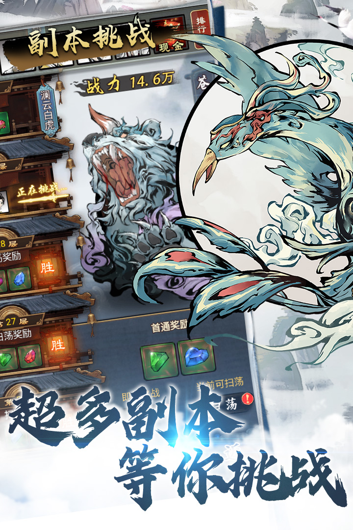 侠义天下最新版