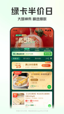 叮咚买菜app下载安装最新版