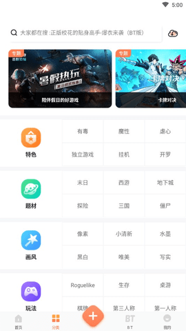 骑士助手下载安装最新版