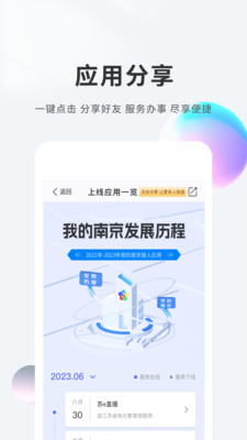 我的南京app下载最新版本