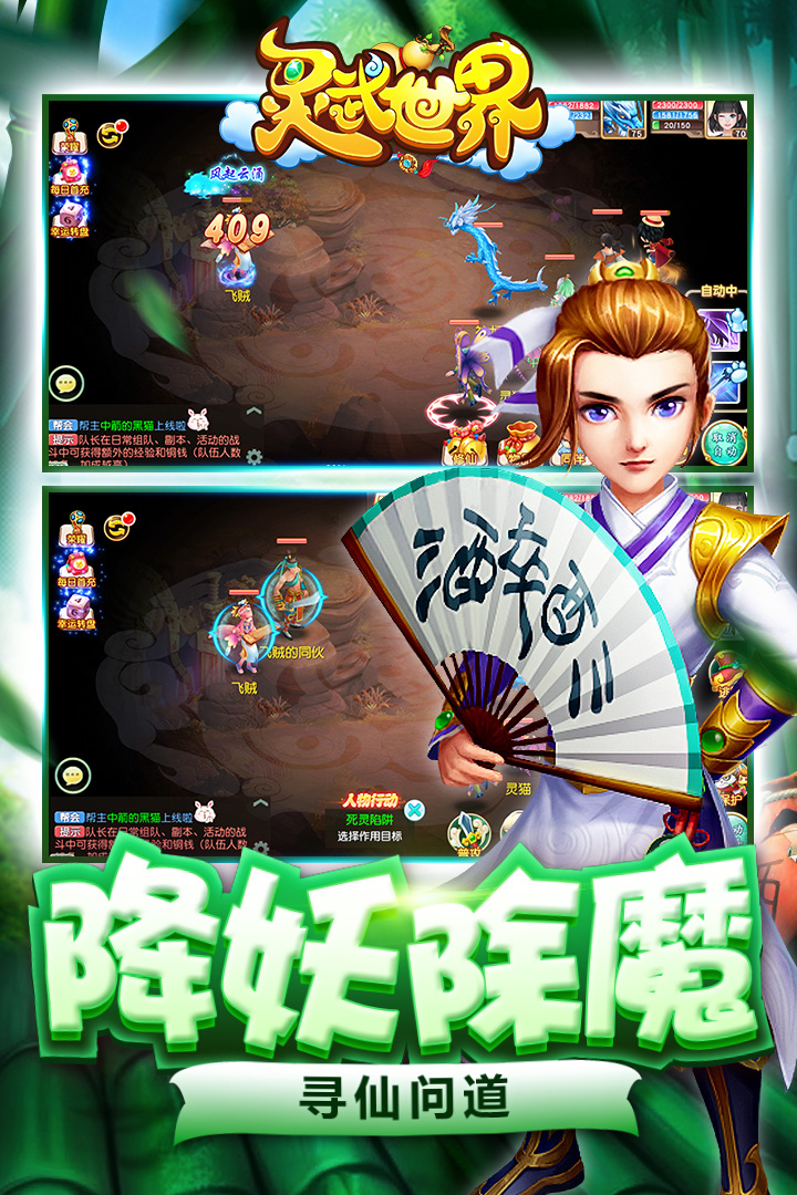 灵武世界破解版