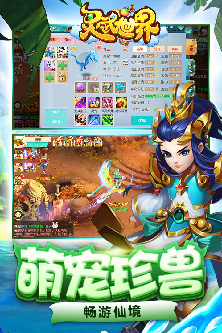 灵武世界破解版