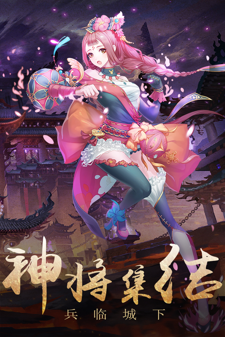 演义官方版