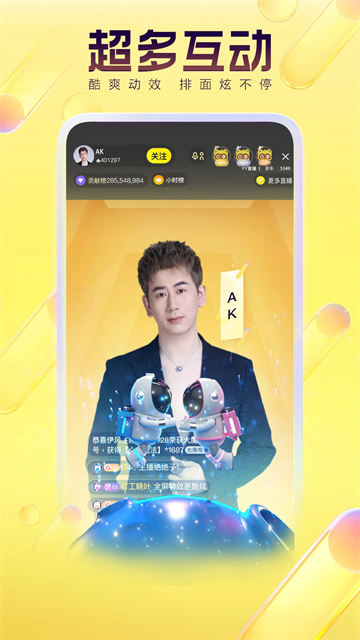 YY语音app
