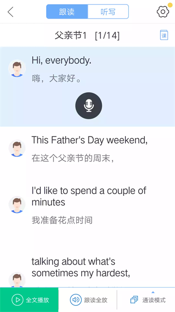 口语100app