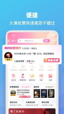 大麦网手机版