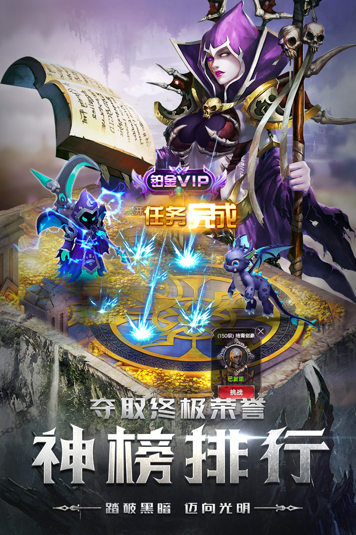 四眼小魔中文版