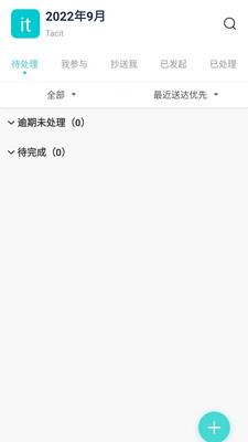 Tacit建筑工程协同平台