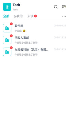 Tacit建筑工程协同平台