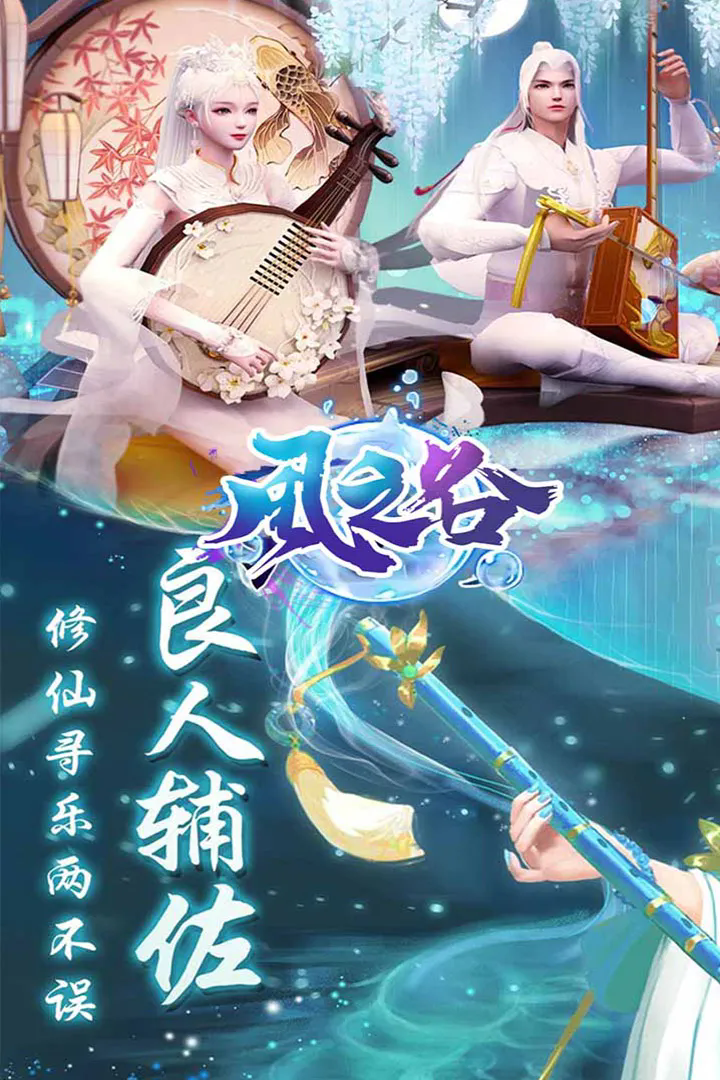 风之谷官方版