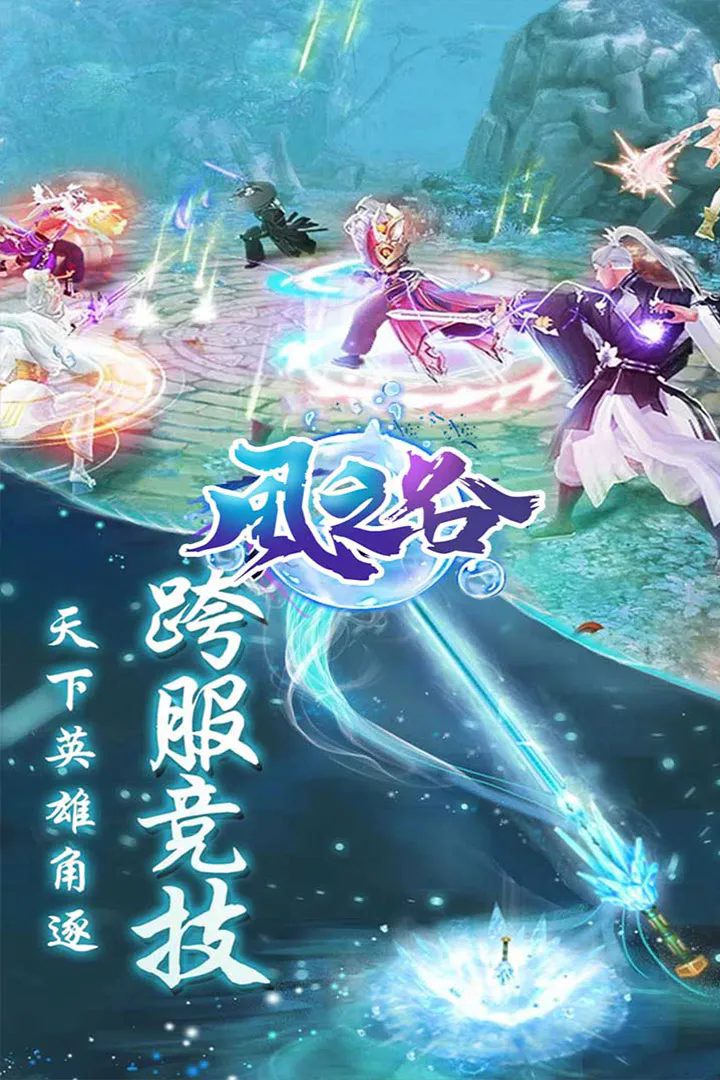 风之谷官方版