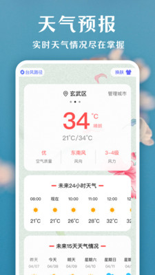 拍照识花APP