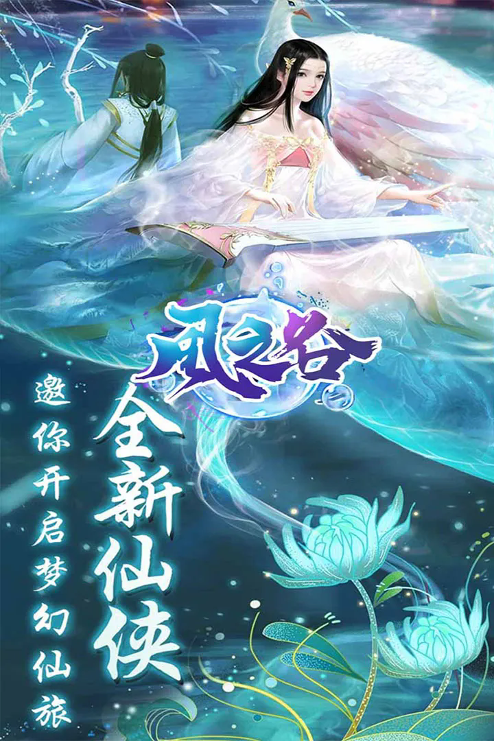 风之谷官方版
