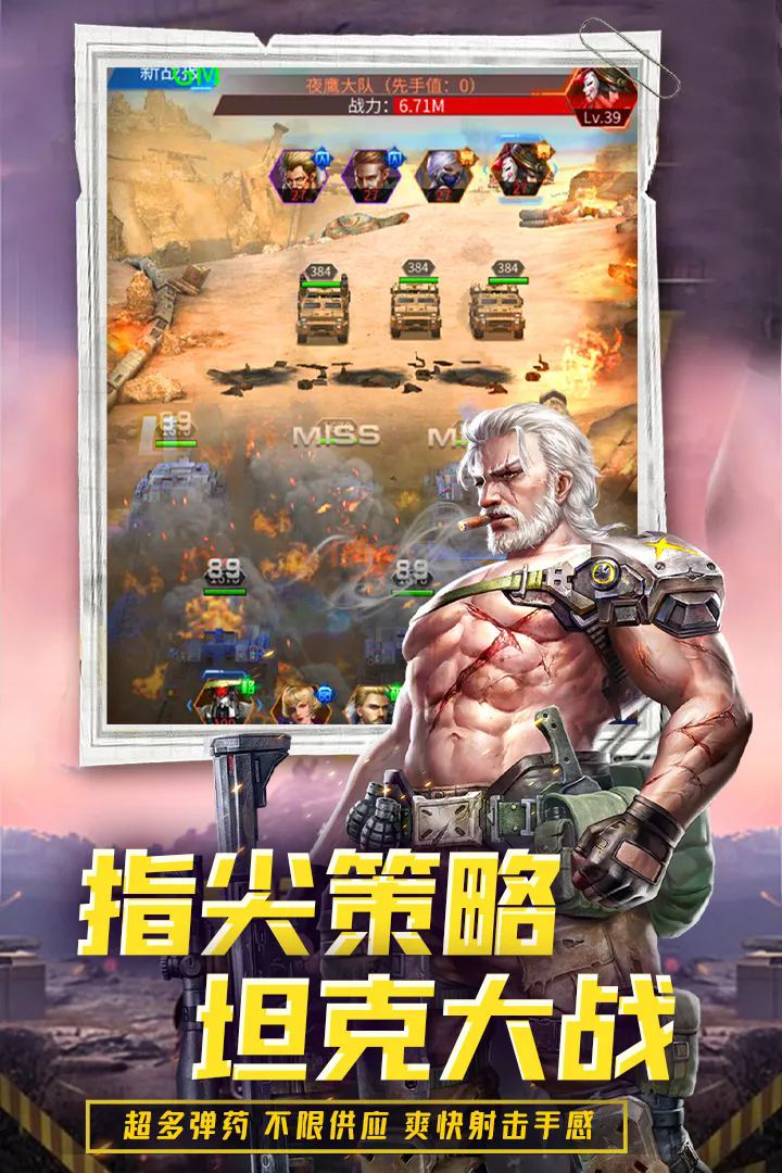 迷你装甲官方版