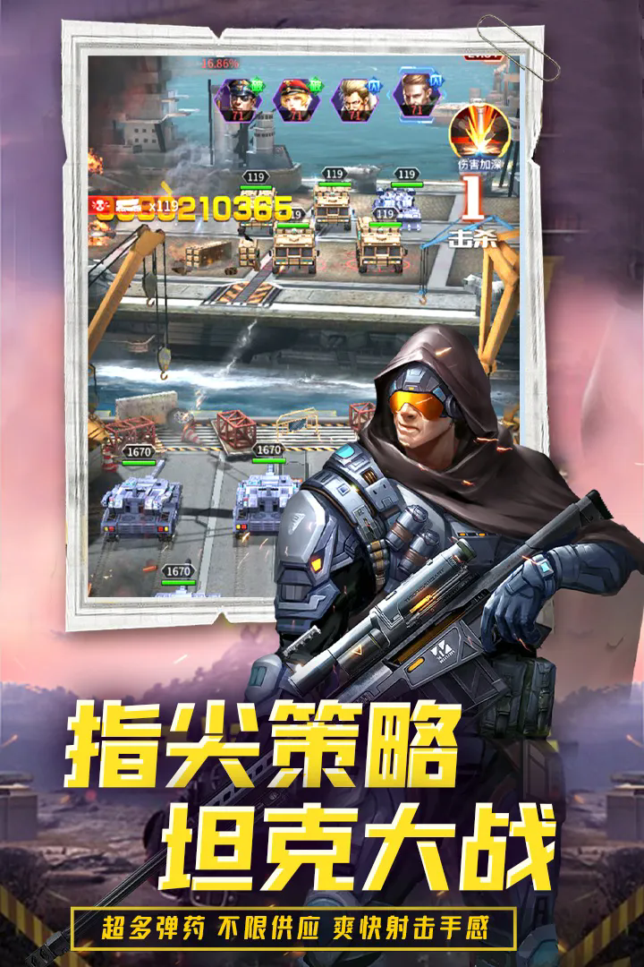 迷你装甲官方版