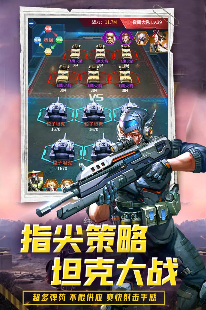迷你装甲官方版