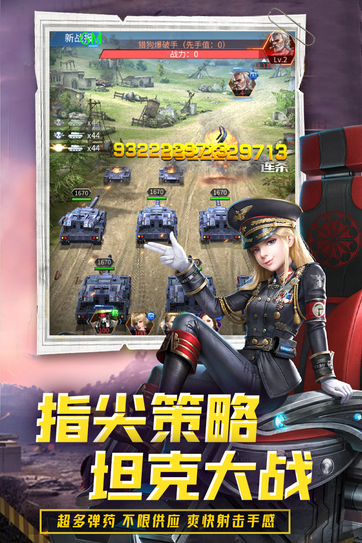 迷你装甲官方版