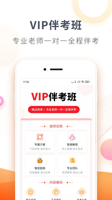 欣师网校APP官方版