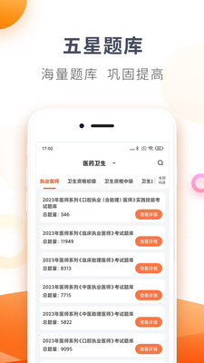 欣师网校APP官方版
