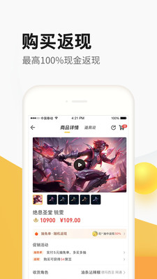 掌上道具城APP(掌上道聚城)
