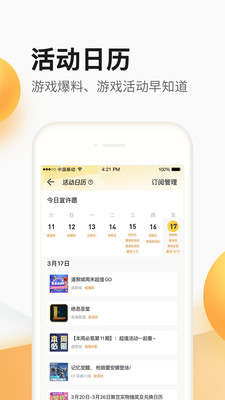 掌上道具城APP(掌上道聚城)