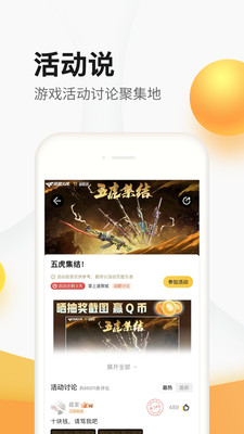 掌上道具城APP(掌上道聚城)