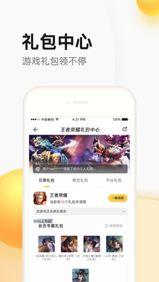 掌上道具城APP(掌上道聚城)