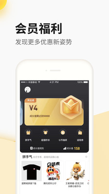 掌上道具城APP(掌上道聚城)