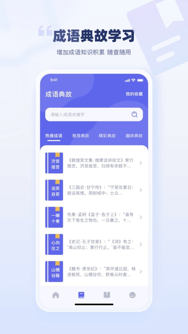 万卷书屋APP安卓版