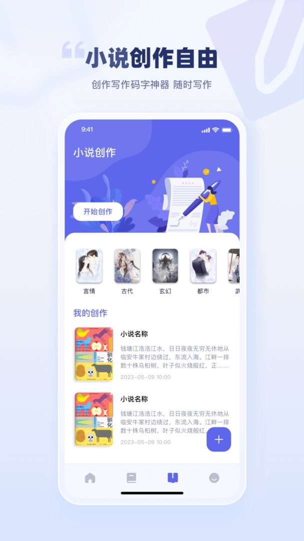 万卷书屋APP安卓版