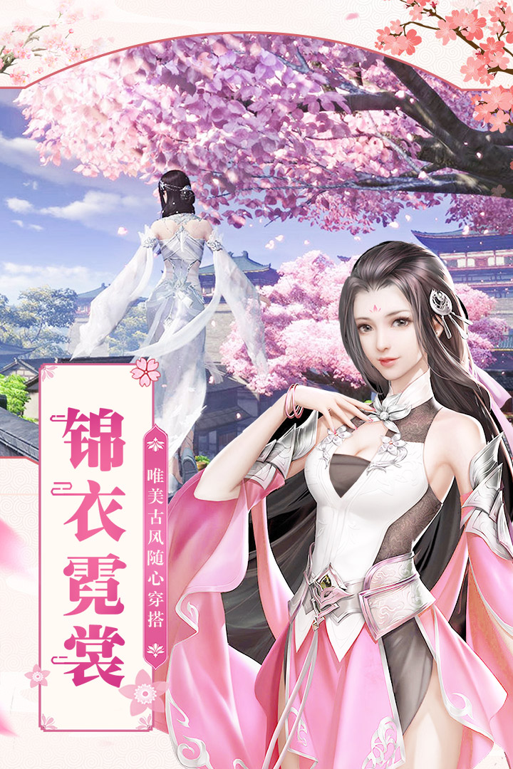 凡人飞仙传手机版