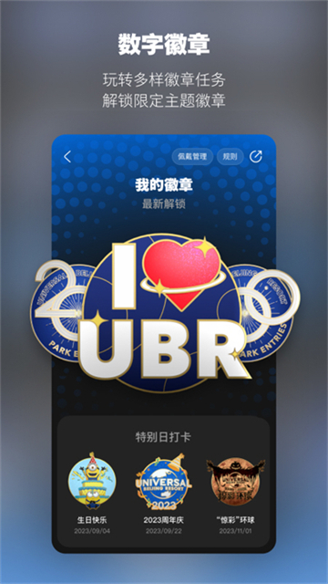 北京环球度假区app