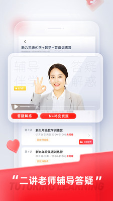 途途课堂app下载安装免费上课