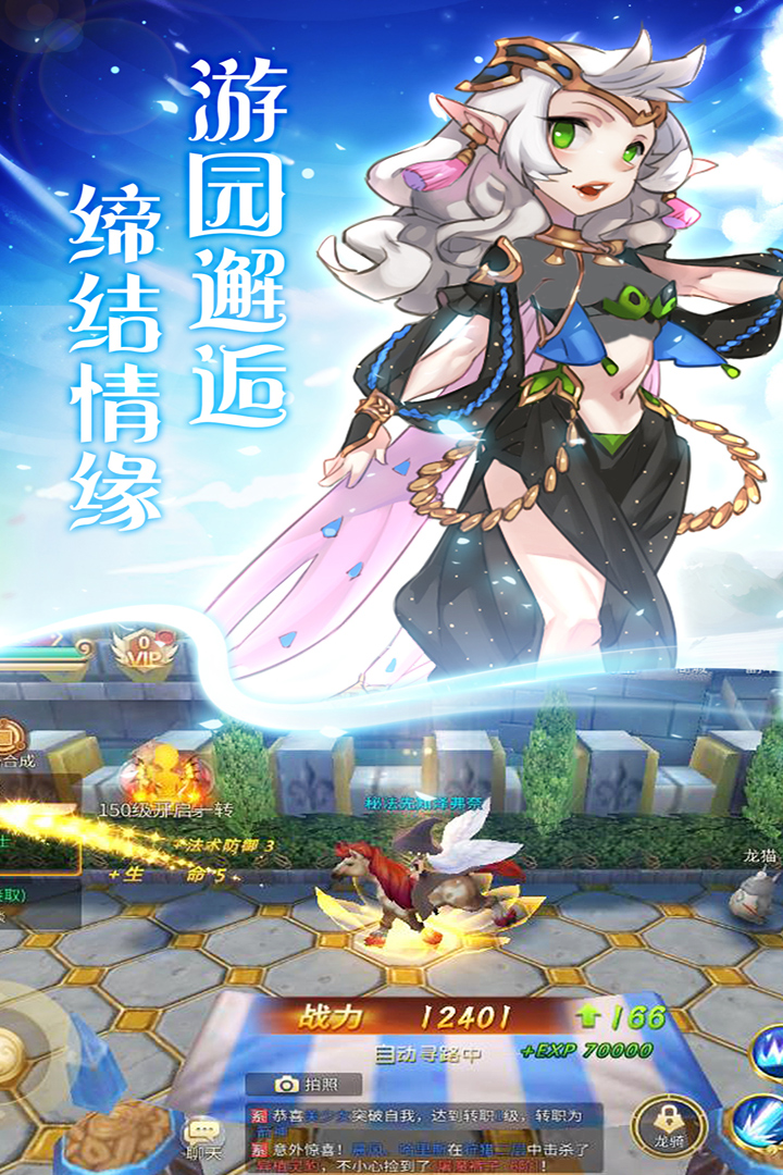 天使之城官方版