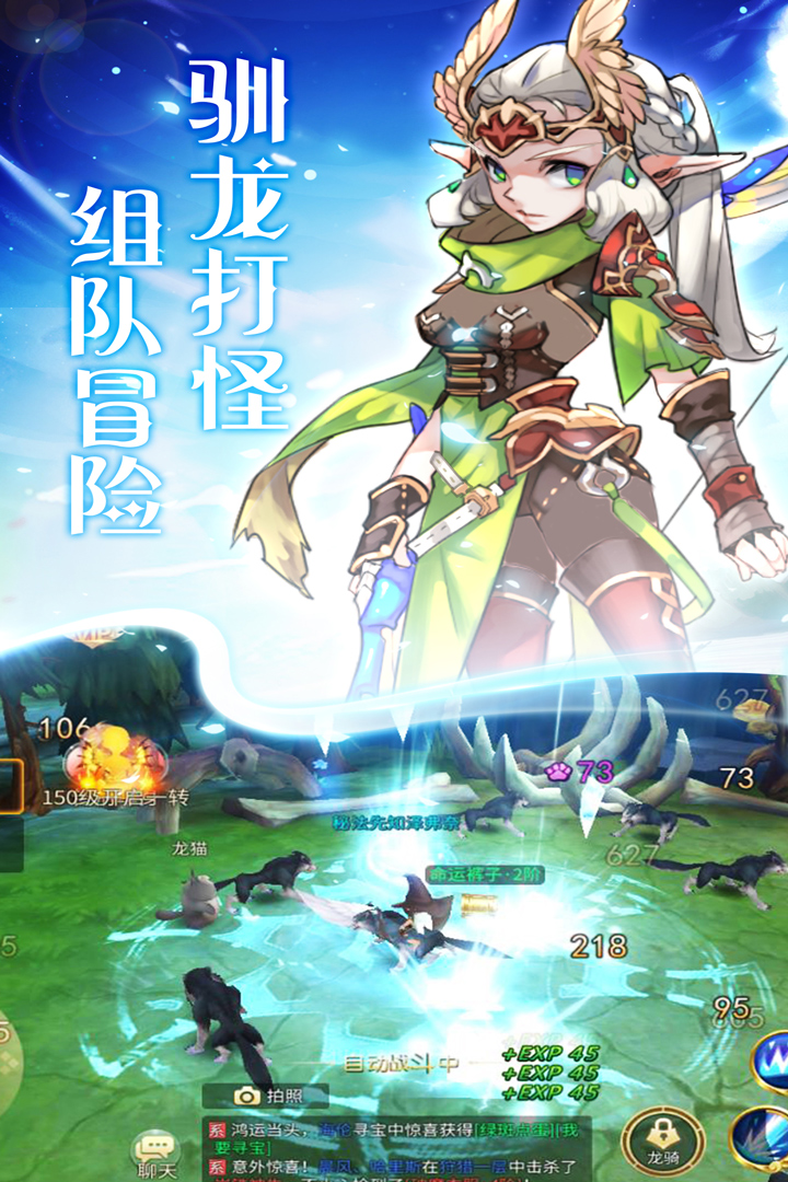 天使之城官方版