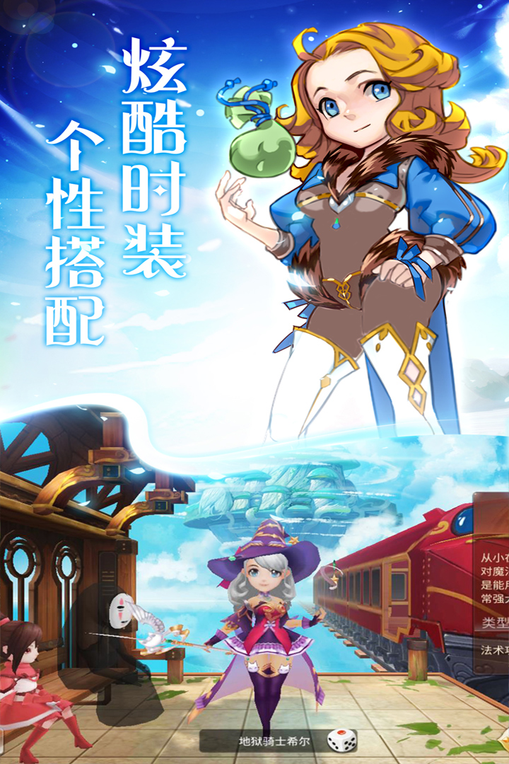 天使之城官方版