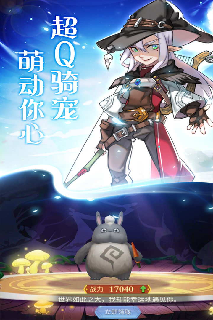 天使之城官方版