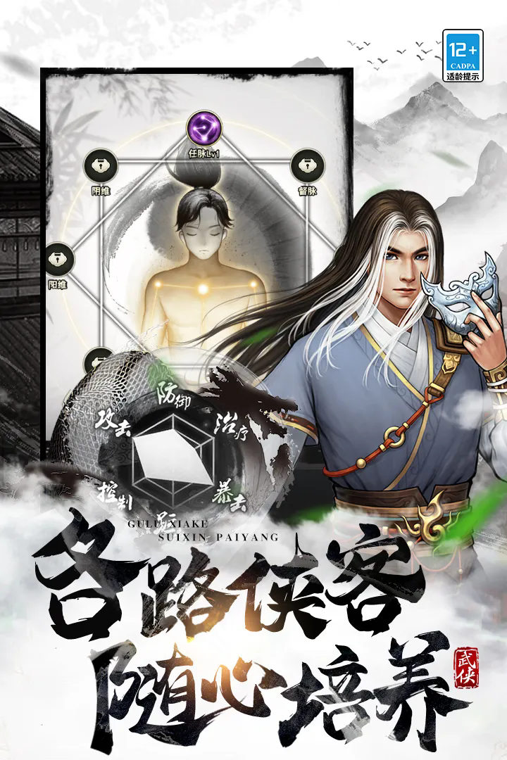 武道神尊手机版