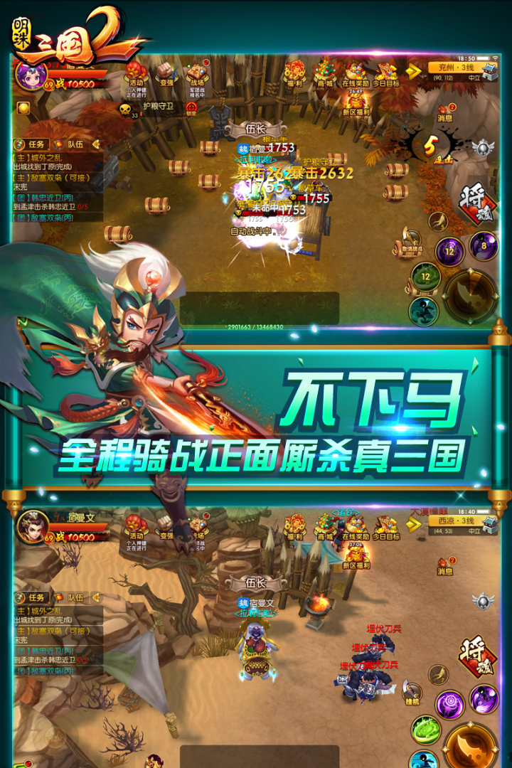明珠三国2折扣版