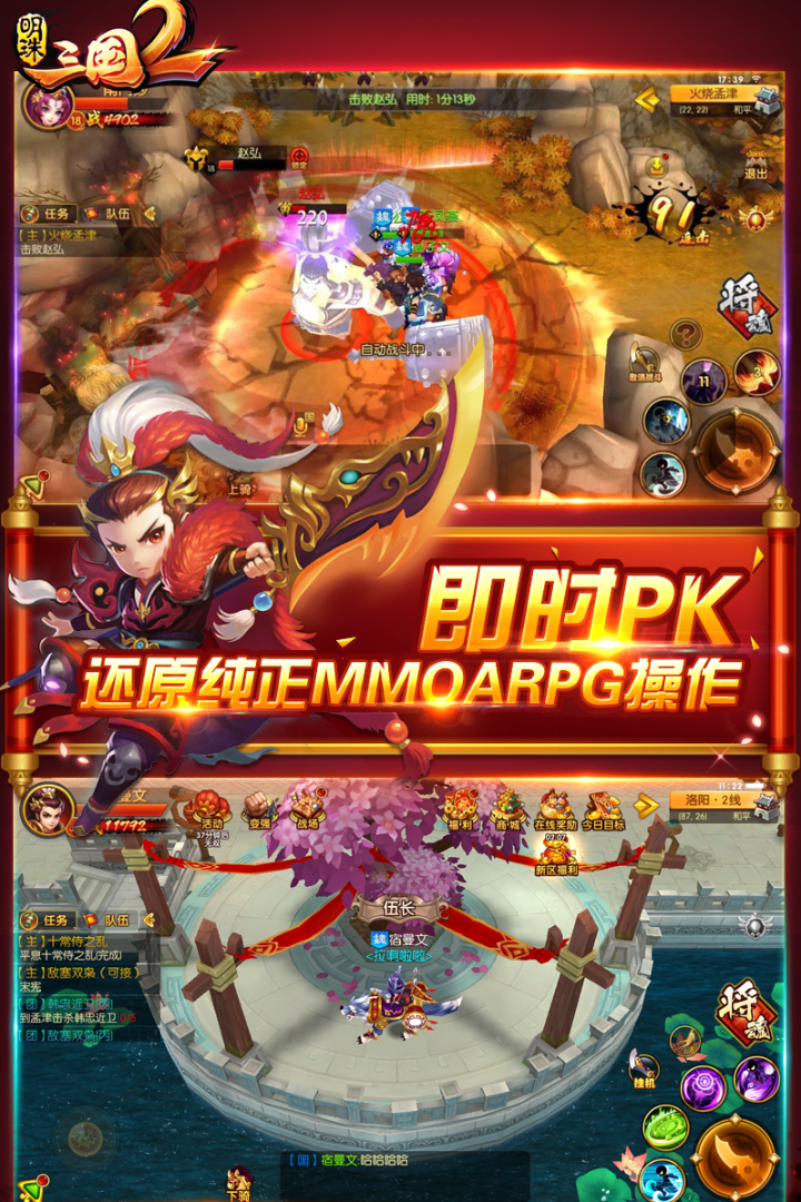 明珠三国2折扣版