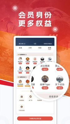 球探足球app