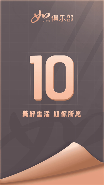 首旅如家酒店app