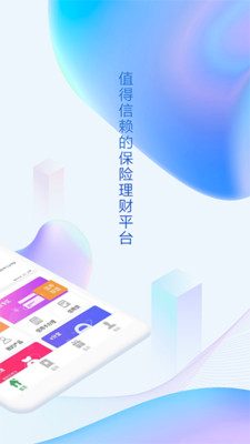 中国人寿保险app下载安装2024