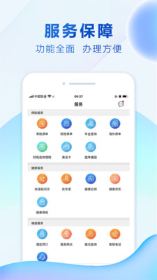 中国人寿保险