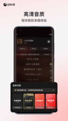 全民k歌下载安装正版免费最新版