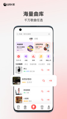 全民k歌app
