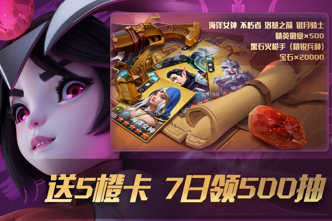 瑞亚传说纷争破解版