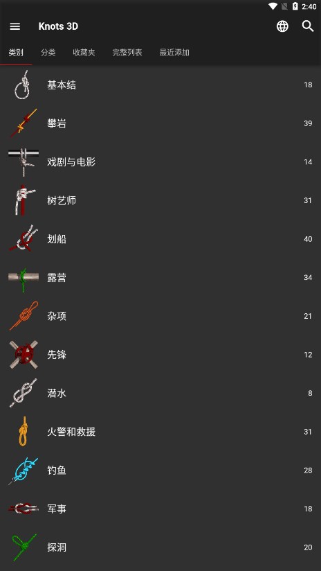 Knots3D绳结
