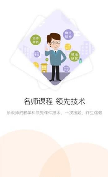 河南专技在线手机APP