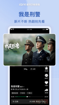 爱奇艺极速版下载安装最新版本